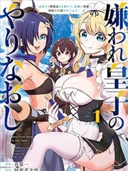 龙珠Z漫画赛亚人篇第1卷